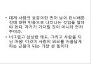 친절교육 4페이지
