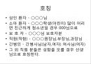 친절교육 8페이지