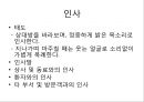 친절교육 9페이지