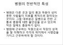 친절교육 11페이지