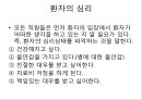 친절교육 12페이지