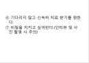 친절교육 13페이지
