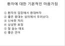 친절교육 14페이지