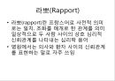 친절교육 18페이지