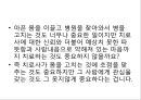 친절교육 19페이지