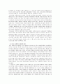 [미시경제론] 경제민주화와 한국 5페이지