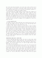 [미시경제론] 경제민주화와 한국 6페이지