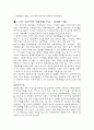 건강가족기본계획 레포트 6페이지