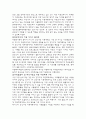 건강가족기본계획 레포트 7페이지