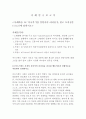 [조직행동론 02] 사례연구 18 ‘다국적기업 경영자의 리더십’ 토의질문 - 카르스텟트 사장의 성공적인 리더십을 리더십 행동이론과 상황이론 설명 & 가르스텟트 사장의 리더십스타일이 국내기업서 성공적일지 분석 2페이지