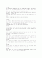 굴 레포트 1페이지