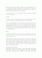 굴 레포트 4페이지