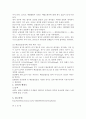 굴 레포트 5페이지