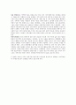 지역사회운동 NGO 사례연구 - 성동희망나눔 & 광진복지센터 4페이지