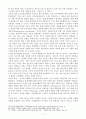 사이버문화 [사회과학]  7페이지