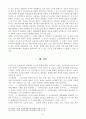 사이버문화 [사회과학]  8페이지