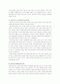 [독후감] 자본주의 4.0 : 신자유주의를 대체할 새로운 경제 패러다임 _ 아나톨 칼레츠키 저 2페이지