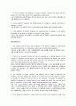 경제학 입문 summary 01 ~ 32 6페이지