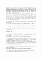 경제학 입문 summary 01 ~ 32 19페이지