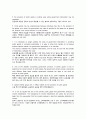 경제학 입문 summary 01 ~ 32 20페이지