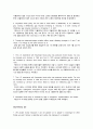 경제학 입문 summary 01 ~ 32 31페이지