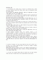 경제학 입문 summary 01 ~ 32 36페이지