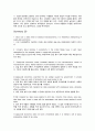 경제학 입문 summary 01 ~ 32 41페이지