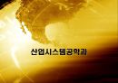 세계의 다문화 정책과 교육이론 및 경험.PPT자료 2페이지