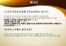 세계의 다문화 정책과 교육이론 및 경험.PPT자료 6페이지