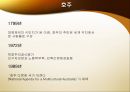 세계의 다문화 정책과 교육이론 및 경험.PPT자료 14페이지