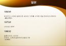 세계의 다문화 정책과 교육이론 및 경험.PPT자료 18페이지