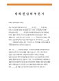대학원추천서-대학원입학 직장상사 추천서, 대학원입학추천서, 대학원입학직장상사추천서, 직장상사추천서, 직장상사대학원추천서, 직장상사대학원입학추천서 1페이지