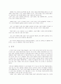 [독후감]군주론(마키아벨리) 4페이지