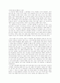  [독후감]동물농장(조지 오웰)  2페이지