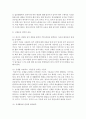 표준 보육과정 영역의 목표와 내용에 대해 쓰시오 7페이지