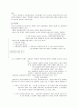 유럽 근대민족 형성에 관한 시론 & 한국민족운동사론 요약 3페이지