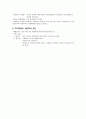 유럽 근대민족 형성에 관한 시론 & 한국민족운동사론 요약 8페이지