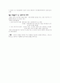 유럽 근대민족 형성에 관한 시론 & 한국민족운동사론 요약 10페이지