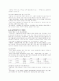 주택과사회 중간시험 요약자료 (안팎에서 본 주거문화 완벽요약. 시험대비 자료) 10페이지