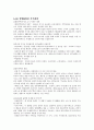 주택과사회 중간시험 요약자료 (안팎에서 본 주거문화 완벽요약. 시험대비 자료) 12페이지
