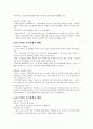 주택과사회 중간시험 요약자료 (안팎에서 본 주거문화 완벽요약. 시험대비 자료) 14페이지