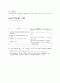 주택과사회 중간시험 요약자료 (안팎에서 본 주거문화 완벽요약. 시험대비 자료) 15페이지