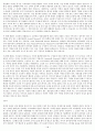 웰니스와 삶의 질 중간고사 18페이지