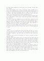 종북세력의 개념, 실체, 주요단체와 활동, 대응자세 2페이지