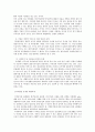 국제결혼과 다문화가정의 개념, 결혼 및 이혼 통계, 출신국가비율 및 국내분포 지역,연령 차이, 문제점 및 과제 3페이지