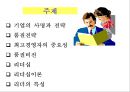 품질의 전략성 2페이지