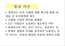 품질의 전략성 9페이지
