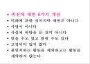 품질의 전략성 10페이지