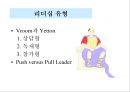 품질의 전략성 16페이지