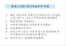 품질의 전략성 18페이지